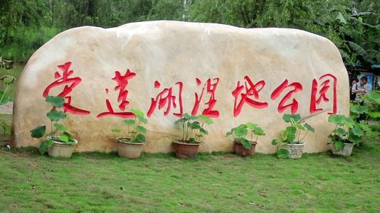 ������ʪ�ع�԰