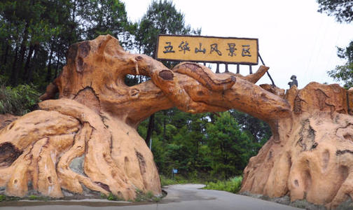 �廪ɽ������